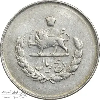 سکه 5 ریال 1333 مصدقی - EF40 - محمد رضا شاه