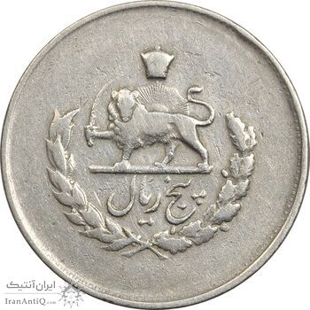 سکه 5 ریال 1334 مصدقی - VF35 - محمد رضا شاه