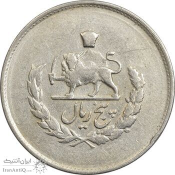 سکه 5 ریال 1334 مصدقی - VF30 - محمد رضا شاه