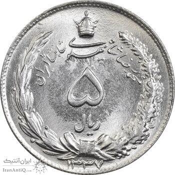 سکه 5 ریال 1337 - MS63 - محمد رضا شاه