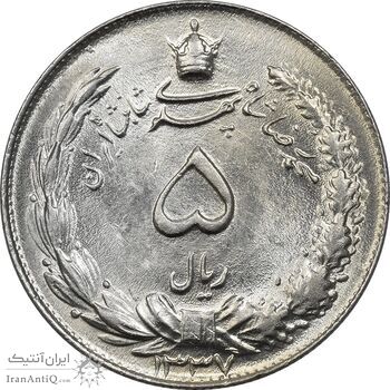 سکه 5 ریال 1337 - MS63 - محمد رضا شاه