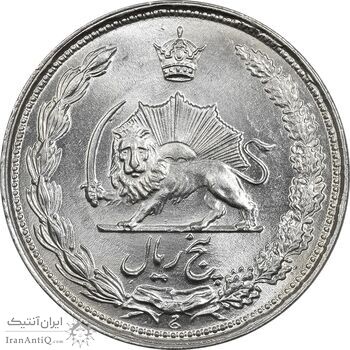 سکه 5 ریال 1337 - MS63 - محمد رضا شاه