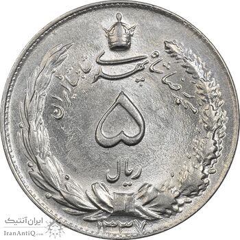 سکه 5 ریال 1337 - MS62 - محمد رضا شاه