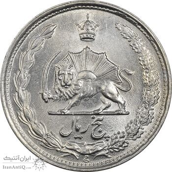 سکه 5 ریال 1337 - MS62 - محمد رضا شاه