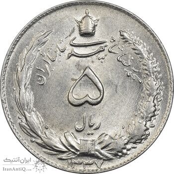 سکه 5 ریال 1337 - MS62 - محمد رضا شاه