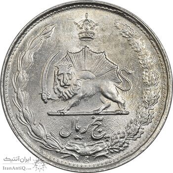 سکه 5 ریال 1337 - MS62 - محمد رضا شاه