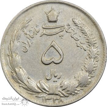 سکه 5 ریال 1338 - نازک - EF40 - محمد رضا شاه