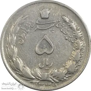 سکه 5 ریال 1339 - VF30 - محمد رضا شاه