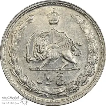سکه 5 ریال 1340 - AU58 - محمد رضا شاه
