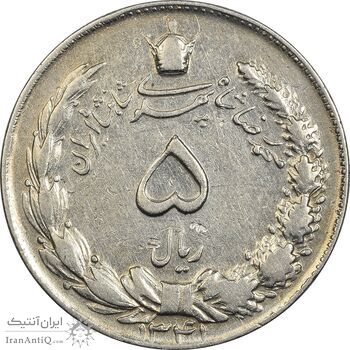 سکه 5 ریال 1341 - EF40 - محمد رضا شاه