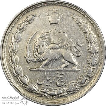 سکه 5 ریال 1341 - EF40 - محمد رضا شاه