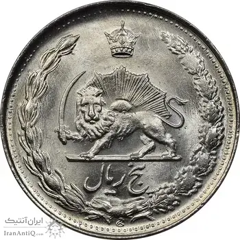 سکه 5 ریال 1342 - MS65 - محمد رضا شاه