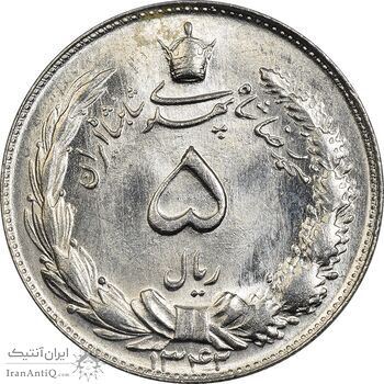 سکه 5 ریال 1342 - MS64 - محمد رضا شاه