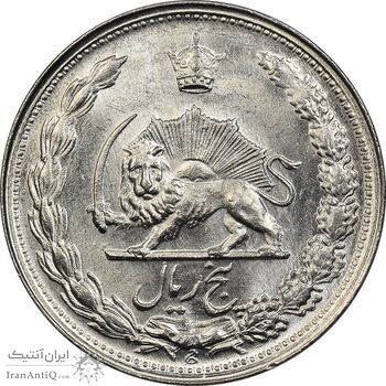 سکه 5 ریال 1342 - MS64 - محمد رضا شاه