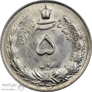 سکه 5 ریال 1342 - MS62 - محمد رضا شاه