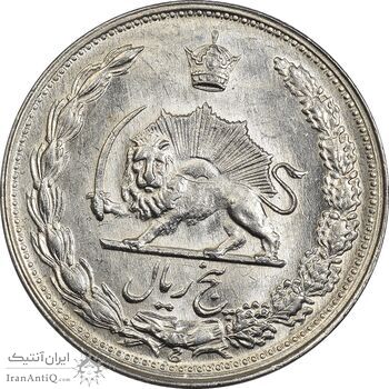 سکه 5 ریال 1342 - MS62 - محمد رضا شاه