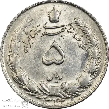 سکه 5 ریال 1342 - MS61 - محمد رضا شاه