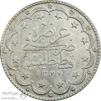 سکه 20 کروش 1336 سلطان محمد پنجم - EF40 - ترکیه