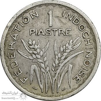 سکه 1 پیاستر 1947 اتحادیه هندوچین - VF35 - فرانسه