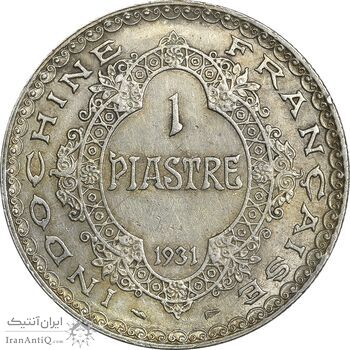 سکه 1 پیاستر 1931 اتحادیه هندوچین - AU50 - فرانسه سکه 1 پیاستر 1931 اتحادیه هندوچین - AU50 - فرانسه