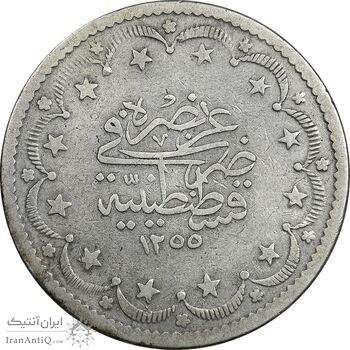 سکه 20 کروش 1267 سلطان عبدالمجید یکم (نوشته کوچک) - VF35 - ترکیه