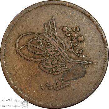 سکه 40 پارا 1274 سلطان عبدالمجید یکم - VF35 - ترکیه