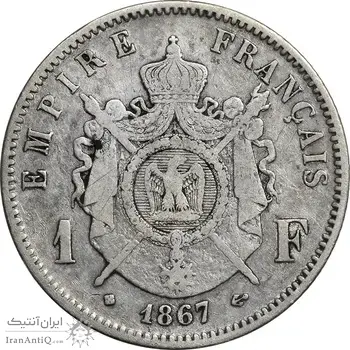 سکه 1 فرانک 1867 ناپلئون سوم - VF35 - فرانسه