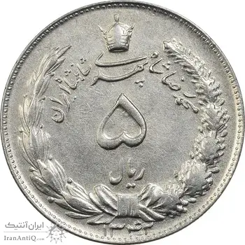 سکه 5 ریال 1342 - EF45 - محمد رضا شاه