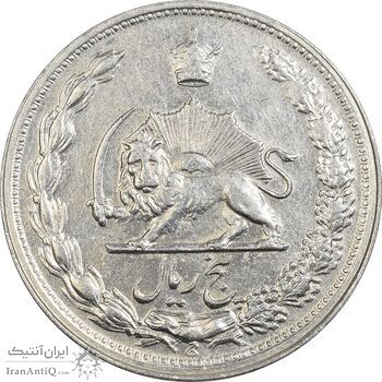 سکه 5 ریال 1342 - EF45 - محمد رضا شاه سکه 5 ریال 1342 - EF45 - محمد رضا شاه