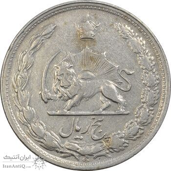 سکه 5 ریال 1342 - VF35 - محمد رضا شاه