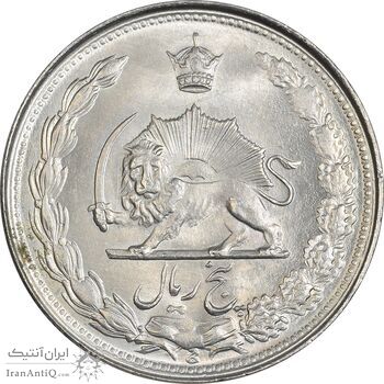 سکه 5 ریال 1343 - MS63 - محمد رضا شاه