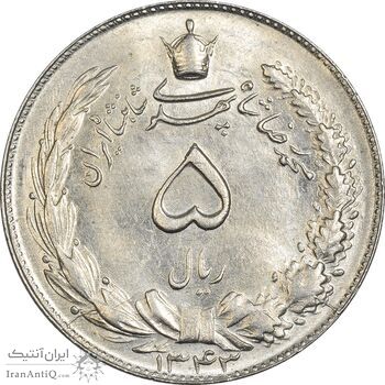 سکه 5 ریال 1343 - MS61 - محمد رضا شاه