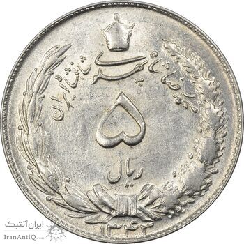 سکه 5 ریال 1343 - AU58 - محمد رضا شاه