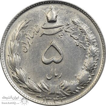 سکه 5 ریال 1343 - AU55 - محمد رضا شاه