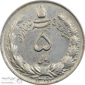سکه 5 ریال 1343 - EF45 - محمد رضا شاه