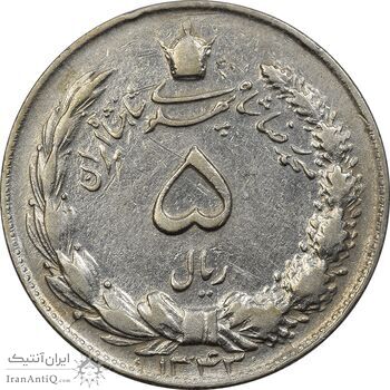 سکه 5 ریال 1343 - VF35 - محمد رضا شاه سکه 5 ریال 1343 - VF35 - محمد رضا شاه