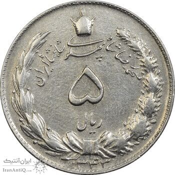 سکه 5 ریال 1343 - مکرر پشت سکه - EF45 - محمد رضا شاه