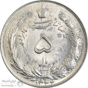 سکه 5 ریال 1344 - MS62 - محمد رضا شاه سکه 5 ریال 1344 - MS62 - محمد رضا شاه