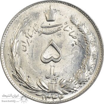 سکه 5 ریال 1344 - MS62 - محمد رضا شاه
