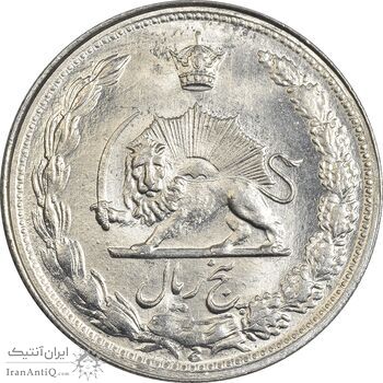 سکه 5 ریال 1344 - MS62 - محمد رضا شاه