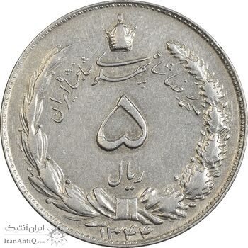سکه 5 ریال 1344 - EF45 - محمد رضا شاه
