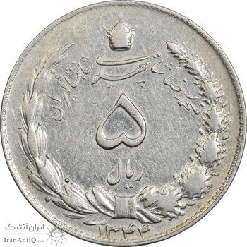 سکه 5 ریال 1344 - EF40 - محمد رضا شاه