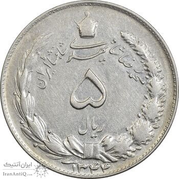 سکه 5 ریال 1344 - EF40 - محمد رضا شاه