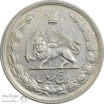 سکه 5 ریال 1344 - EF40 - محمد رضا شاه