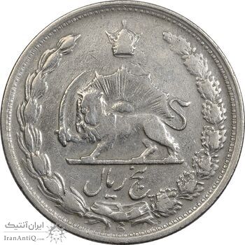 سکه 5 ریال 1344 - VF30 - محمد رضا شاه