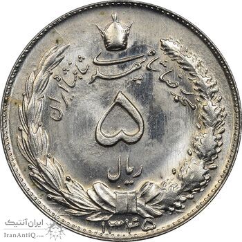 سکه 5 ریال 1345 - MS64 - محمد رضا شاه