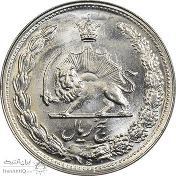 سکه 5 ریال 1345 - MS64 - محمد رضا شاه