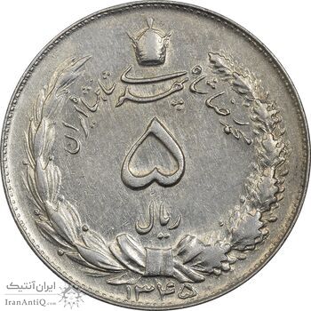 سکه 5 ریال 1345 - AU50 - محمد رضا شاه