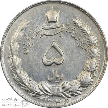 سکه 5 ریال 1346 - AU58 - محمد رضا شاه