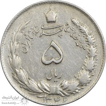 سکه 5 ریال 1346 - EF45 - محمد رضا شاه